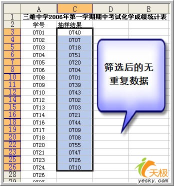 用Excel做数据分析-抽样分析工具_EXCEL基本