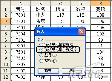 Excel表格遗漏数据的处理方法_EXCEL基本