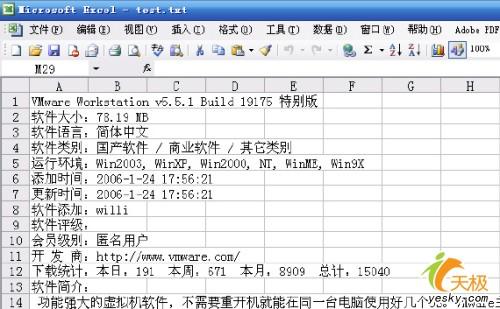 往Excel中导入TXT文本数据的三种方法_EXCE