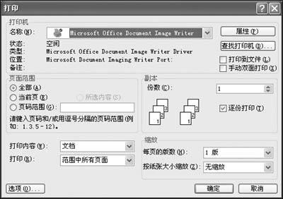 提取图片中的文字_word2003      如图2所示,在“打印