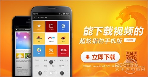 下载uc浏览嚣手机版_手机版猎豹浏览器_猎豹浏览器手机版