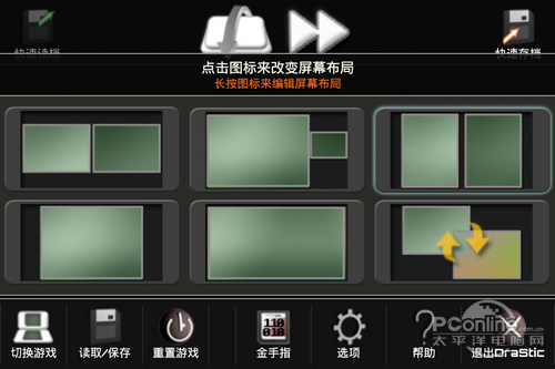 nds模拟器热键设置_nds模拟器热键设置_nds模拟器设置触摸笔热键