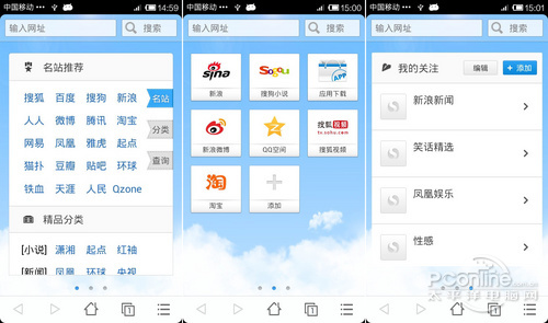 搜狗浏览器安卓版体验!