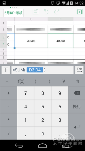 手机最强办公软件?手机WPS安卓新版体验 - 百
