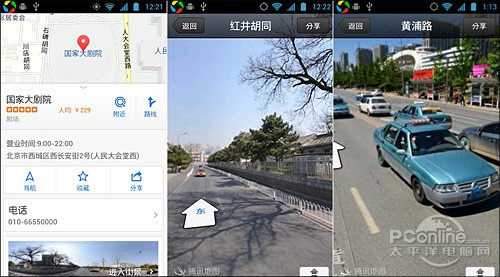 百度高德颤抖吧!腾讯手机地图4.0体验记 - 百科教程网_经验分享平台[上学吧经验教程频道]