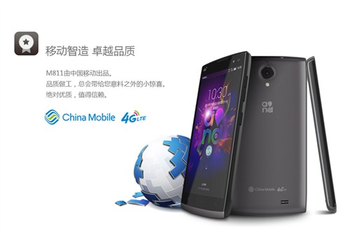 中国移动M811 4G手机预约 售价仅999元 - 百科