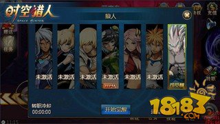 时空猎人狼人觉醒解析_游戏攻略_时空猎人