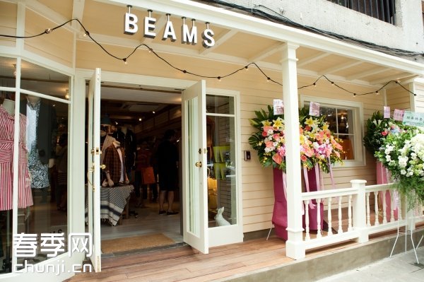 BEAMS来了! 台北一号店隆重开幕,佑群老师X