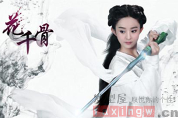 <em>花千骨古装发型</em> 一睹主演们的仙姿 - 百科<em>教程</em>