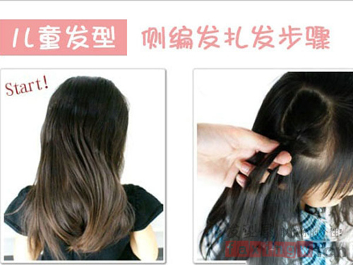 妈妈必学<em>可爱儿童发型扎法</em> 甜心小公主速成法