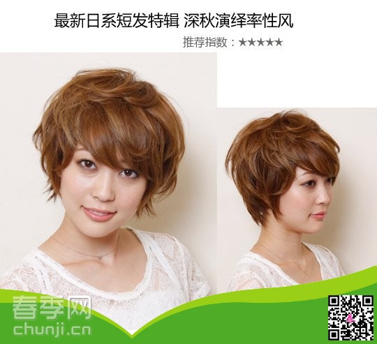 2014女生短发<em>发型流行</em> 2014<em>流行</em>短发<em>发型女</em> -