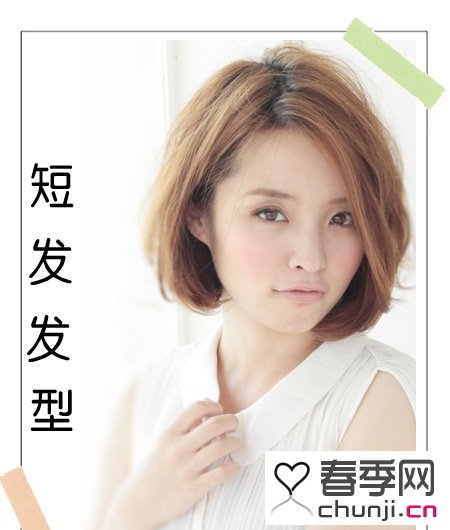 <em>2015</em>挑染中<em>短发发型</em> <em>2015</em>中短发发型 <em>短发发型</em>