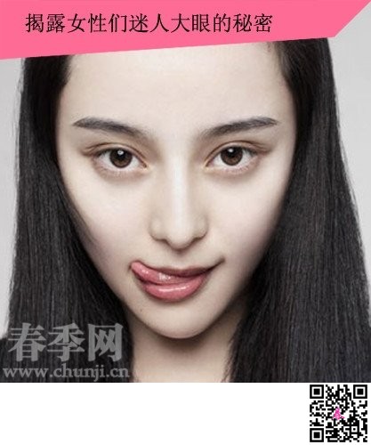 明星大眼术 女性的眼部化妆术 - 百科教程网_经
