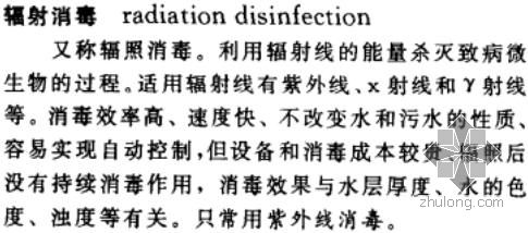 辐射消毒具体概念是什么? - 百科教程网_经验分