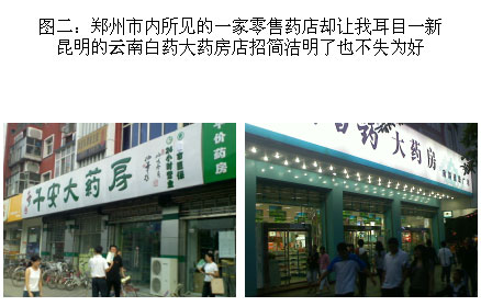 橱窗广告_橱窗广告收入(2)