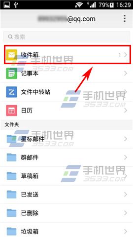 手机QQ邮箱怎么快速收藏附件 - 百科教程网_经