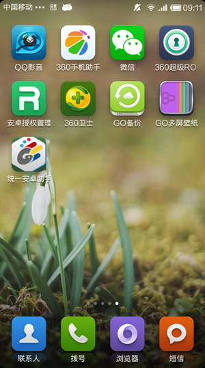 安卓手机软件升级教程 - 百科教程网_经验分享平台[上学吧经验教程频道]