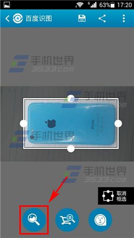 分类导航 数码/游戏/手机 软件教程和技能 > 百度识图怎么找相似图片