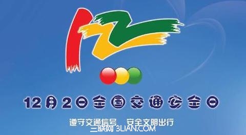 2014年12月2日是什么节日 - 百科教程网_经验