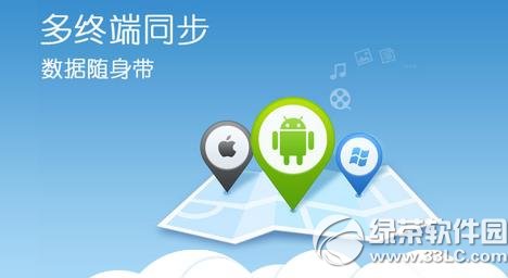 百度云网盘怎么用? - 百科教程网_经验分享平台