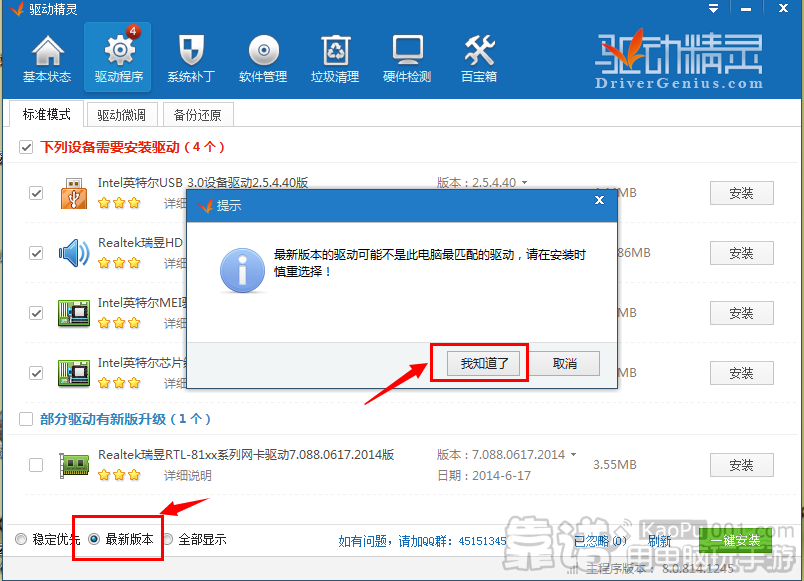 靠谱助手安装apk失败、应用安装失败的解决方