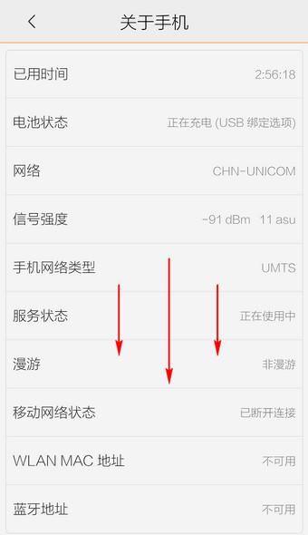 vivo手机型号怎么看 - 百科教程网_经验分享平