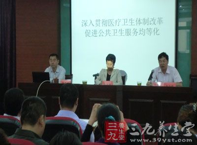 推进公共卫生服务均等化加强医疗条件 - 百科教