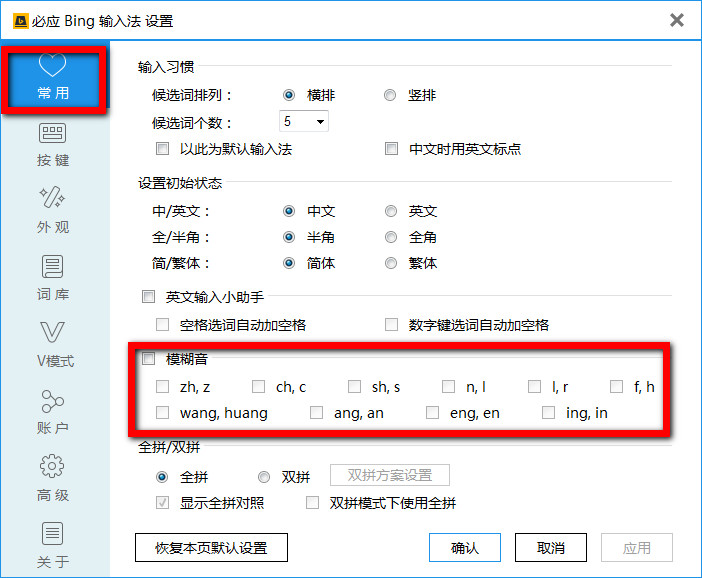 六码输入软法_搜狗输入 法下载_输入法 bing