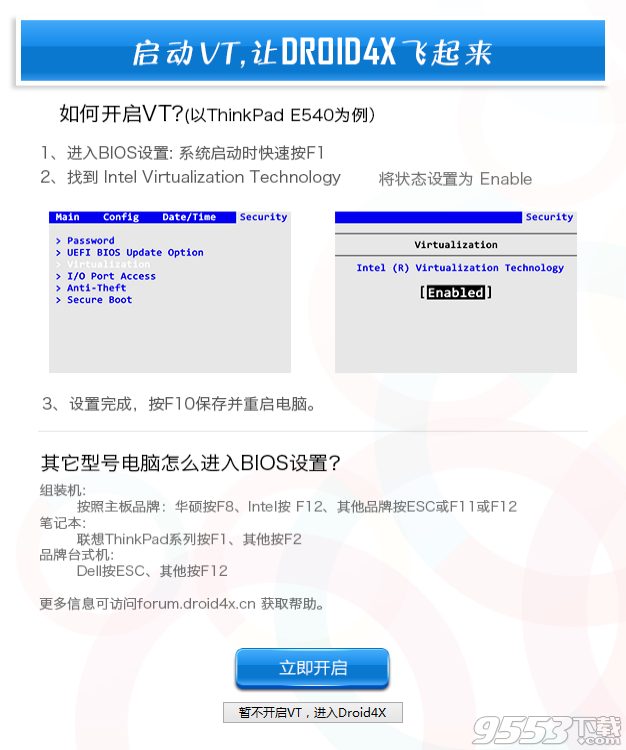 开启VT有什么用? - 百科教程网_经验分享平台