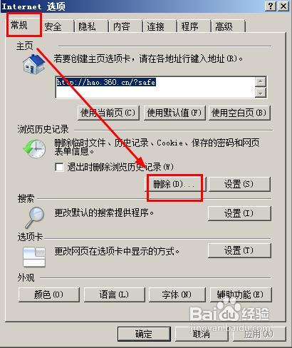 电脑出现iexplore.exe应用程序错误怎么办?如何