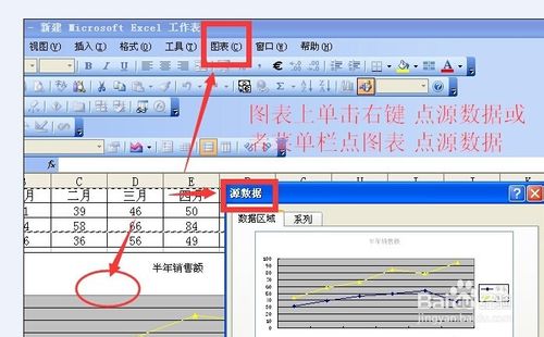 excel中删除/恢复图例项的两种方法图解