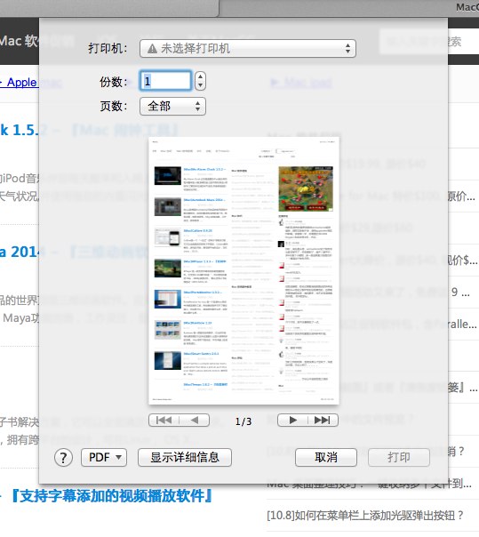 网页密码保存