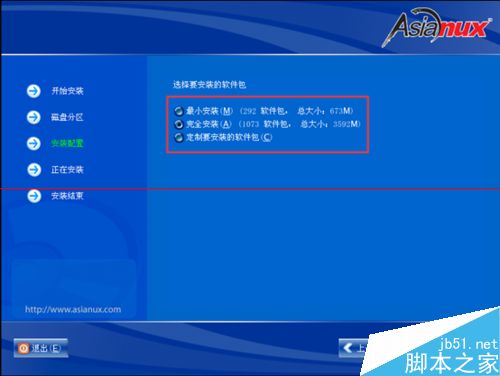 安装红旗linux后应该做什么?