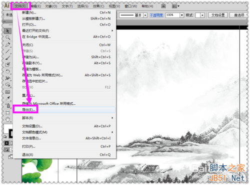 cdrx4怎么导出psd