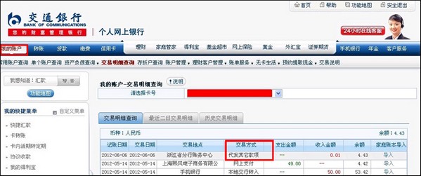 收入证明_代发款项收入