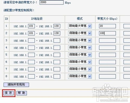 TPLINK无线路由器怎么设置\/控制网速 - 百科教