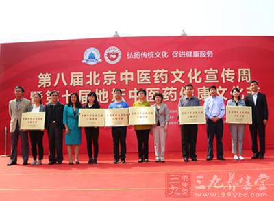 第八届北京中医药文化宣传周信息 - 百科教程网