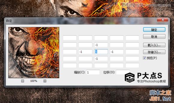 Photoshop照亮边缘滤镜把人物的脸部合成烧焦
