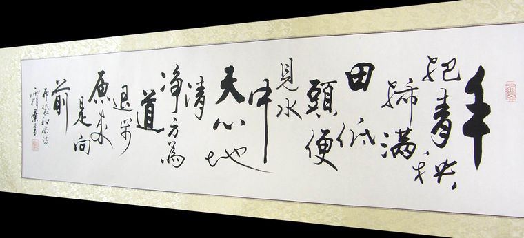 励志名言书法作品