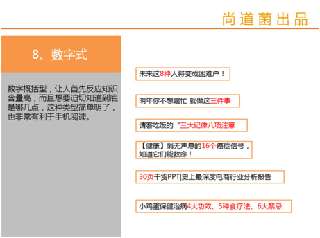 101条万能的 微信标题 公式模板 - 百科教程网_