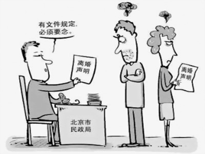 <em>离婚协议</em>内容有哪些 - 百科教程网_经验分享平