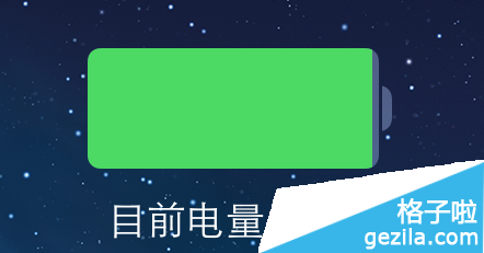 十大制式轻松帮你搞定iphone手机的费电技巧iphone5问题图片