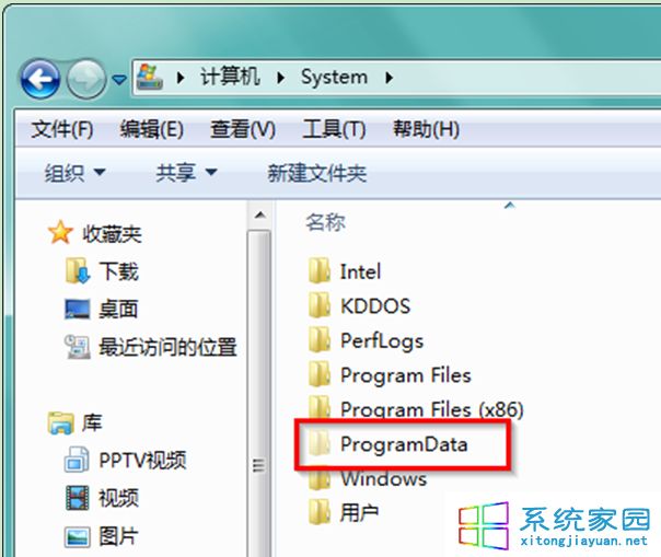 Win7旗舰版系统电脑C盘ProgramData在哪里 