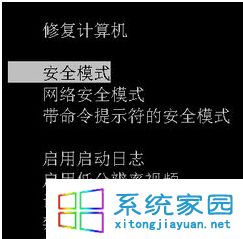 Win7系统开机出现滚动条画面无法进入桌面怎