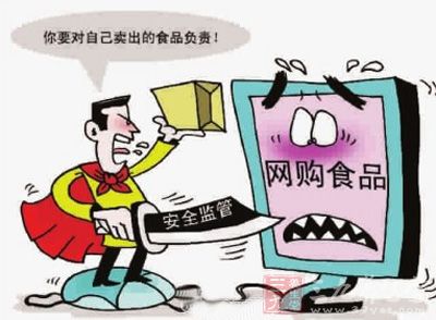 网购问题食品第三方平台要负责 - 百科教程网_