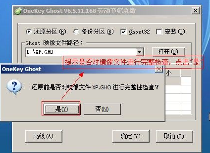 怎么用OneKey Ghost安装系统 onekey ghost安