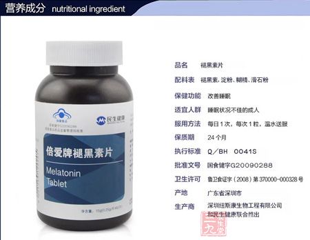纽斯康牌褪黑素片 - 百科教程网_经验分享平台