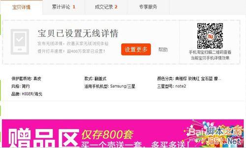 淘宝宝贝标题、关键词搜索优化的SEO技巧详