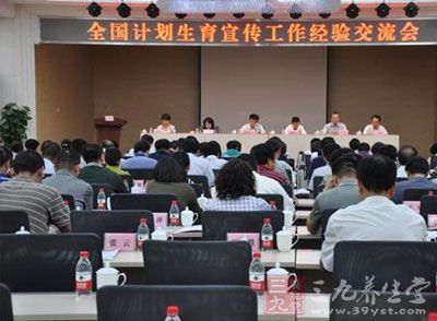 全国计划生育宣传工作经验交流会在甘肃召开 