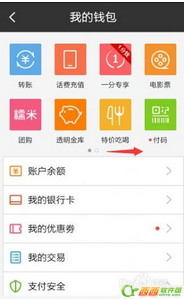 百度钱包信用卡怎么还款 - 百科教程网_经验分